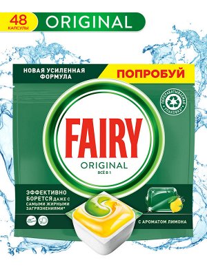 Фейри  Original Капсулы для посудомоечной машины All in One 48 шт  Fairy