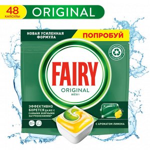 Fairy Original Капсулы для посудомоечной машины All in One 48 шт, Фейри