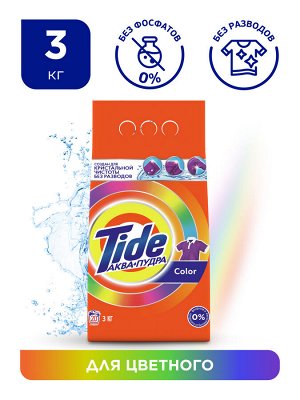 Tide Стиральный порошок Автомат для цветного Color 20 стирок 3 кг Тайд