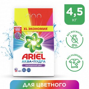 Ariel Стиральный порошок для цветного Автомат Color 30 стирок 4,5 кг Ариэль