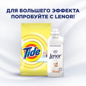 Tide Стиральный порошок Детский для чувствительной кожи Автомат 30 стирок 4,5 кг Тайд