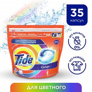 Тайд Капсулы Для Стирки цветного белья ВСЁ в 1 PODs Color 35 Стирок Tide