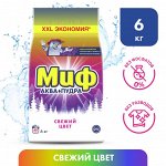 Стиральный порошок для цветных тканей Автомат Миф Свежий Цвет 40 стирок 6 кг
