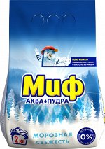 Миф Аквапудра Морозная Cвежесть Стиральный Порошок 2 кг (13 Стирок)