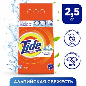 Tide Стиральный порошок для белого белья Аквапудра Альпийская свежесть автомат 17 стирок 2,5 кг Тайд