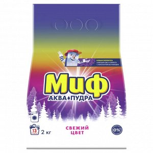 Миф Аквапудра Свежий Цвет Стиральный Порошок 2 кг 13 Стирок