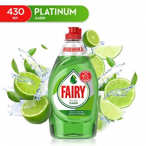 Fairy Средство для мытья посуды Platinum Лайм 430 мл, Фейри