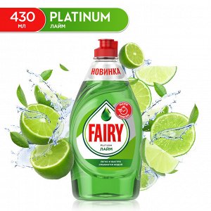 Фейри  Средство для мытья посуды Platinum Лайм 430 мл  Fairy