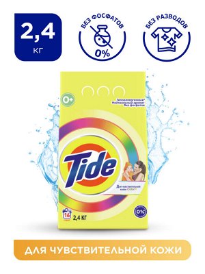 Tide Стиральный порошок для цветного Детский Автомат color 16 стирок 2,4 кг Тайд