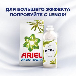 Ariel Стиральный порошок Автомат Вербена 20 стирок 3 кг Ариэль