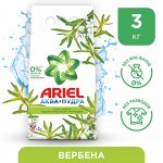 Ariel Стиральный порошок Автомат Вербена 20 стирок 3 кг Ариэль