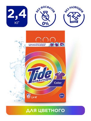 Tide Color Стиральный Порошок для цветного 2,4 кг Тайд