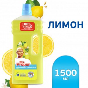Mr.Proper Моющее средство Классический Лимон 1,5 л, Мистер Пропер
