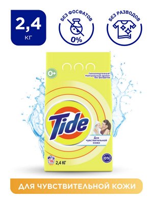 Tide Стиральный порошок Детский для чувствительной кожи Автомат 16 стирок 2,4 кг Тайд