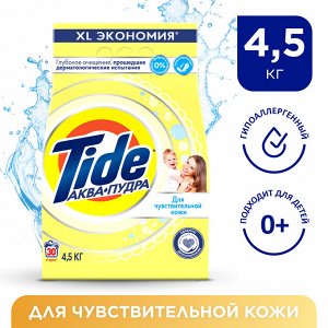Tide Стиральный порошок Детский для чувствительной кожи Автомат 30 стирок 4,5 кг Тайд