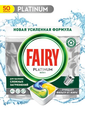 Фейри  Platinum Капсулы для посудомоечной машины All in One Лимон 50 шт в уп  Fairy