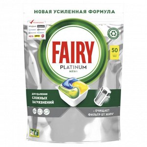 Fairy Platinum Капсулы для посудомоечной машины All in One Лимон 50 шт/уп., Фейри