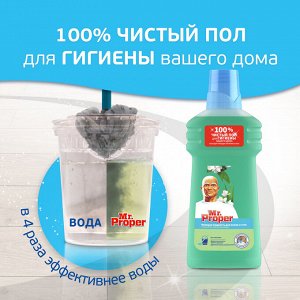 Mr. Proper  Моющее средство для полов и стен Свежесть Ambi Pur Горный ручей и прохлада 500 мл  Мистер Пропер
