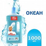 Mr. Proper  Моющее средство для полов и стен Классический Океанский бриз 1 л  Мистер Пропер