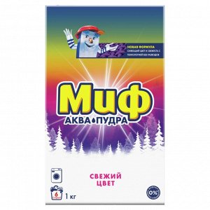 Миф Стиральный Порошок для цветного Аквапудра Свежий Цвет 1 кг