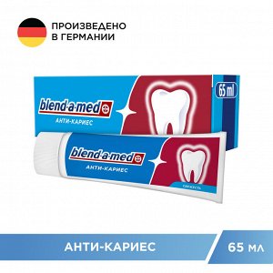 Блендамед Зубная паста Анти-кариес Экстра свежесть, 65 мл., Blend-a-med