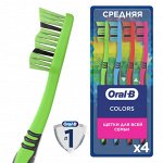Oral-B Зубная щетка Color Collection для всей семьи, средней жесткости, 4 шт, Орал би