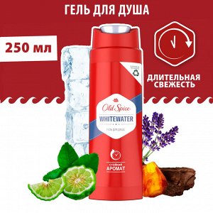 Олд Спайс Гель для душа WhiteWater 250 мл, Old Spice