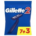 Джилет Одноразовые Мужские Бритвы с 2 лезвиями 10 фиксированная головка Gillette 2