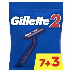 Джилет Одноразовые Мужские Бритвы с 2 лезвиями 10 фиксированная головка Gillette 2