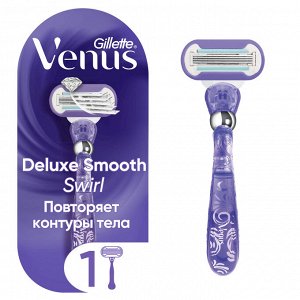 Джилет Венус Бритва женская Venus Extra Smooth Swirl