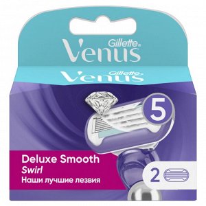 Джилет Венус Сменные Кассеты 2 шт., Venus Extra Smooth Swirl