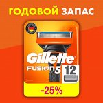 Джиллетт Сменные Кассеты Для Мужской Бритвы 12 шт с 5 лезвиями c точным триммером для труднодоступных мест для гладкого бритья надолго Gillette Fusion5