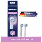 Орал Би Насадки для электрической зубной щетки, 2 шт., для бережной чистки чувствительных зубов и десен, Oral-B Sensitive Clean