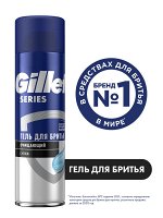 Gillett Очищающий гель для бритья с древесным углем  200 мл e Series Джилетт
