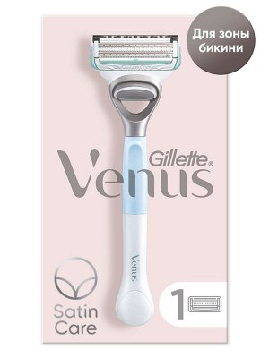 Джилет Венус Станок для зоны бикини бритва с 1 кассетой Gillette Venus Satin Care