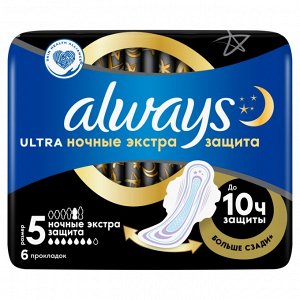 Женские гигиенические прокладки с крылышками Always Ultra Secure Night, 6 шт.