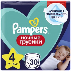 Pampers Ночные подгузники-трусики  Pants для малышей 9-15 кг, 4 размер, 30 шт,  Памперс