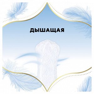 Женские ежедневные прокладки Discreet Multiform  Skin Love  54 шт.