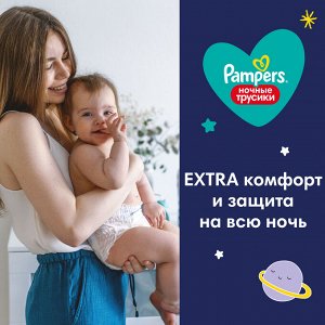 Pampers Ночные подгузники-трусики  Pants для малышей 6-11 кг, 3 размер, 32 шт,  Памперс