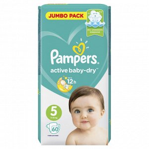 Подгузники Pampers Active Baby-Dry для малышей 11-16 кг, 5 размер, 60 шт, Памперс