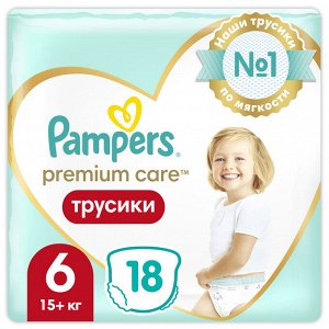 Подгузники-трусики Pampers Premium Care для малышей 15+ кг, 6 размер, 18 шт