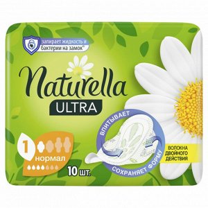 Прокладки женские ароматизированные с крылышками Naturella Ultra Нормал, 10 шт.