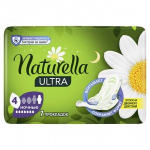 Прокладки женские ароматизированные Naturella Ultra Night с ароматом ромашки Single, 7 шт.