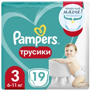 Памперс Подгузники-трусики  Pants для малышей 6-11 кг, 3 размер, 19 шт,  Pampers