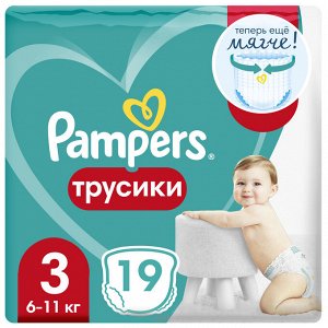 Подгузники-трусики Pampers Pants для малышей 6-11 кг, 3 размер, 19 шт