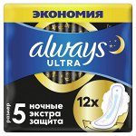 Женские гигиенические прокладки с крылышками Always Ultra Ночные Экстра защита, размер 5, 12 шт.