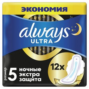 Прокладки женские гигиенические с крылышками Always Ultra Ночные Экстра защита, размер 5, 12 шт.