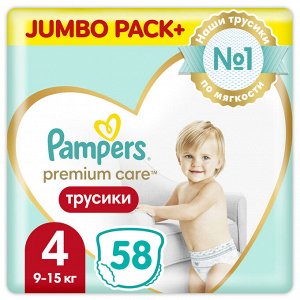 Pampers Подгузники-трусики  Premium Care для малышей 9-15 кг, 4 размер, 58 шт,  Памперс