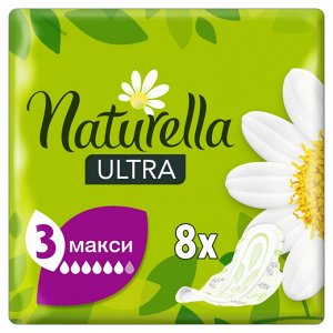 Прокладки гигиенические ароматизированные Naturella Ultra Maxi с ароматом ромашки Single, 8 шт.