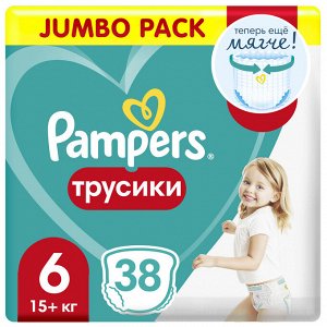Памперс Подгузники-трусики  Pants для малышей 15+ кг, 6 размер, 38 шт,  Pampers